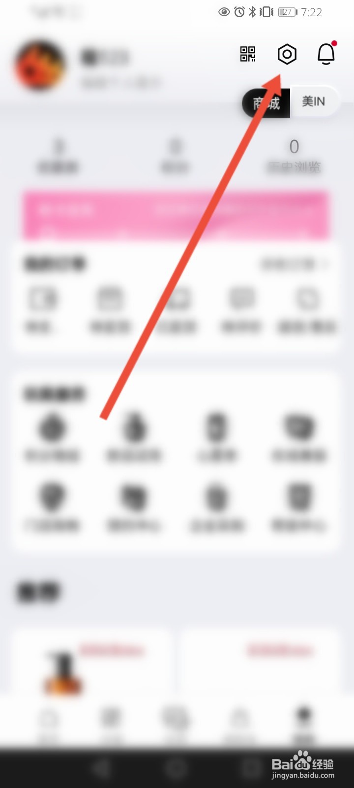 丝芙兰怎么修改登录密码