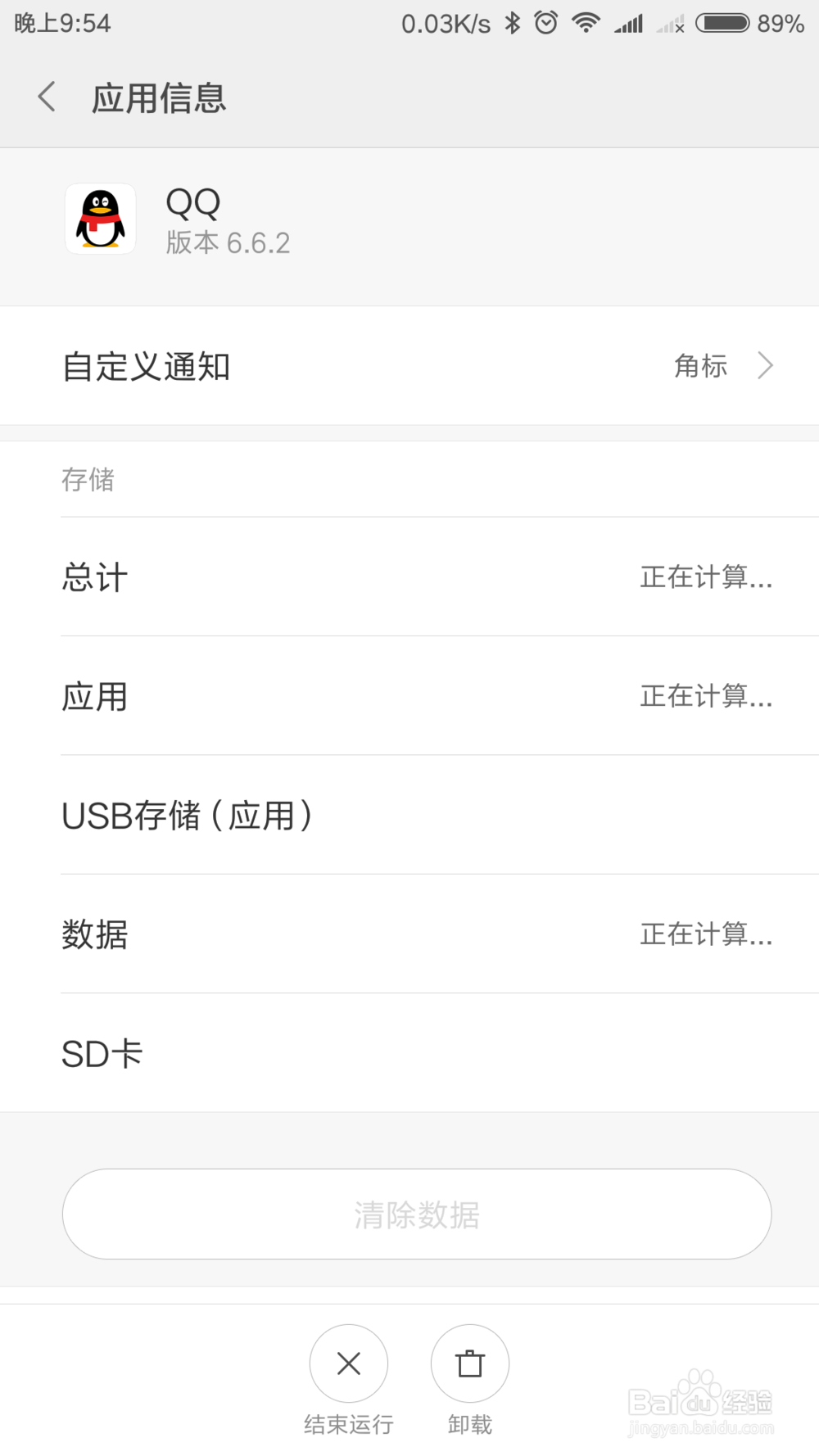 如何在QQ空间发空间小红包