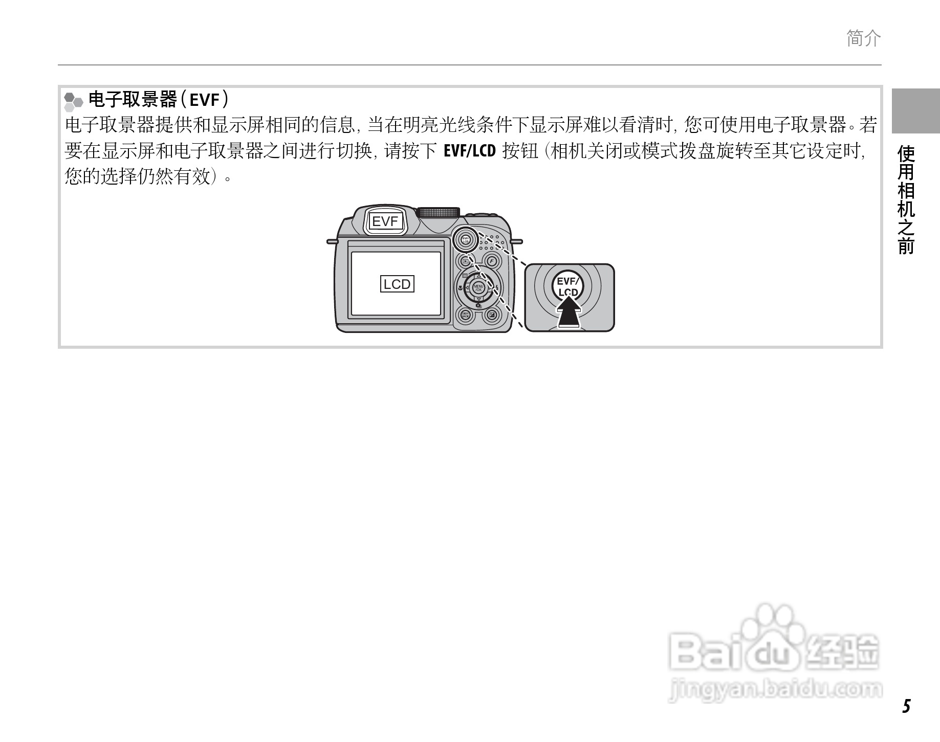 富士S1500 数码相机使用说明书:[2]