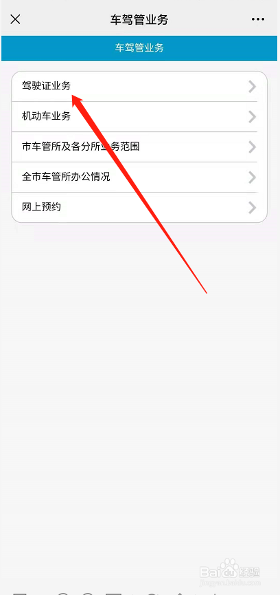 异地驾照如何转入本地#校园分享#