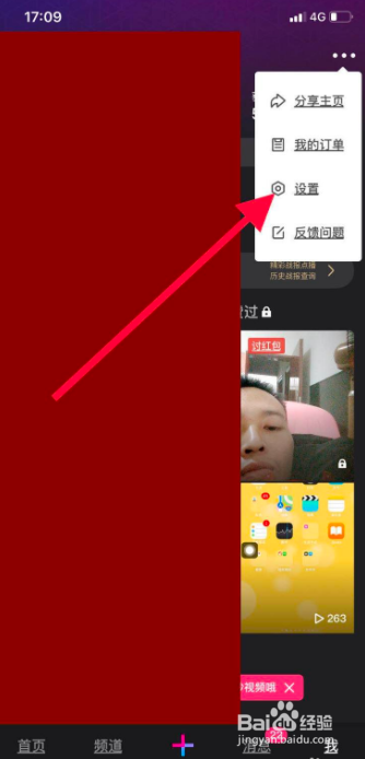 手机微视如何关闭发表视频自动保存本地功能？