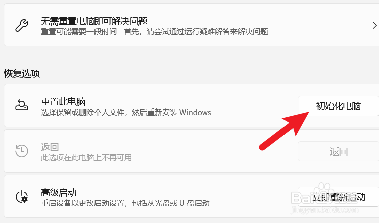 dell笔记本怎么恢复出厂系统
