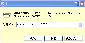 电脑如何设置定时关机最方便