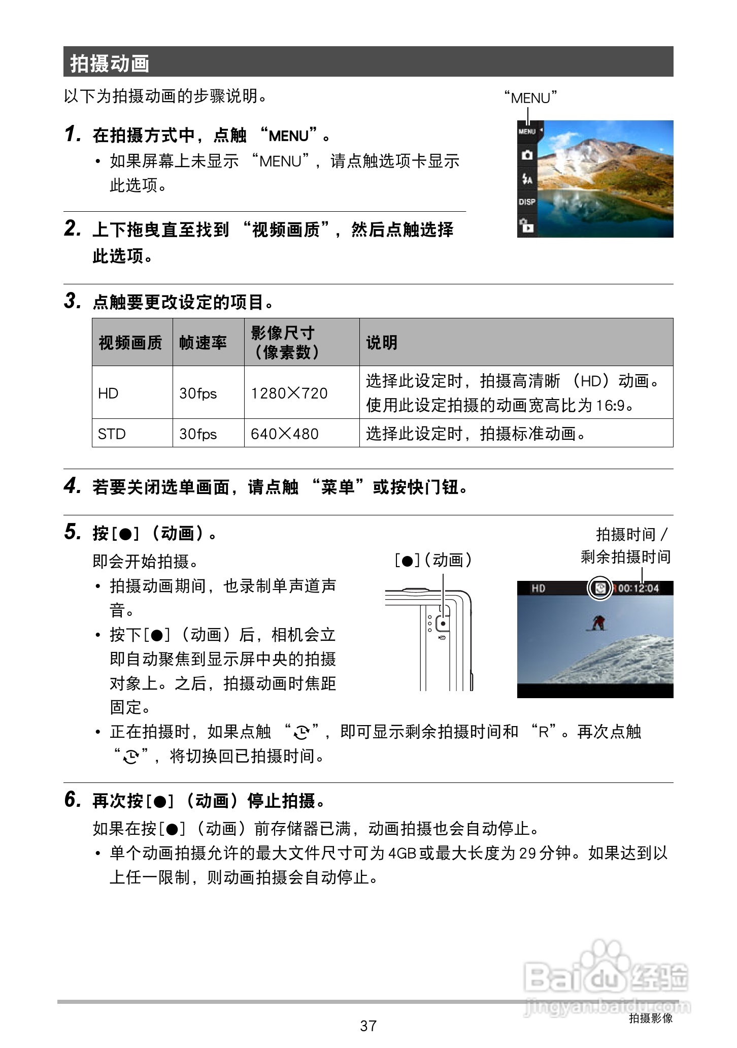 卡西欧EX-ZS15数码相机使用说明书:[4]
