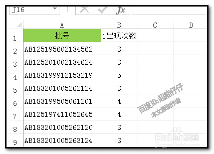 excel表格如何计算出单元格内某个字符出现次数