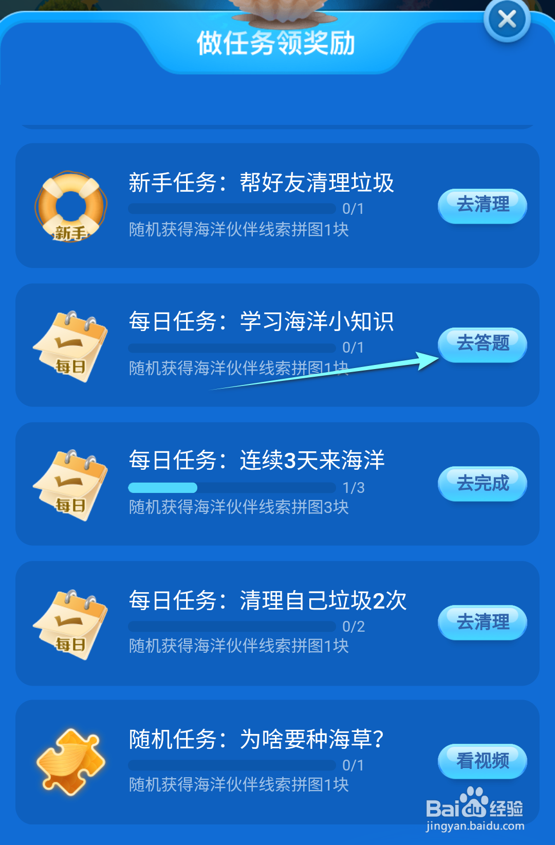 神奇海洋：猜一猜：谁是珊瑚虫共生的小伙伴