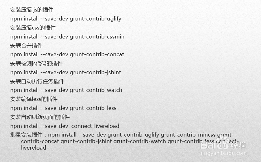 HTML5高级工程师之grunt