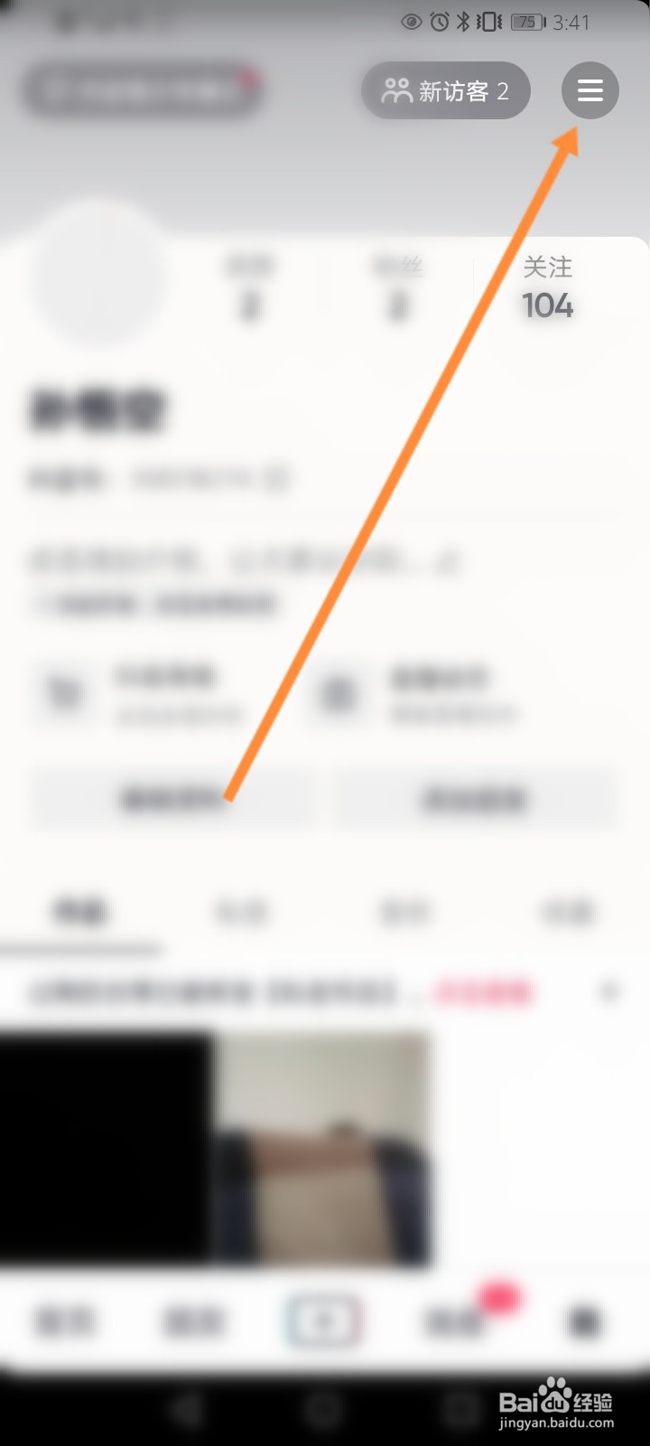 抖音删除登录过的本机设备