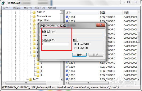 win7系统怎么禁用下载文件,禁用下载任何文件