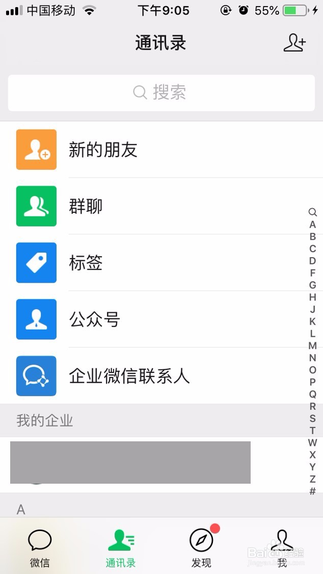 怎么判断微信好友是否把你删除