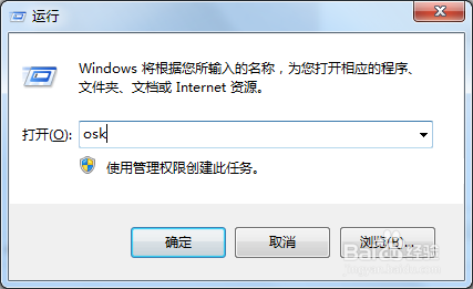 Win7小键盘NumLock键失效了怎么办