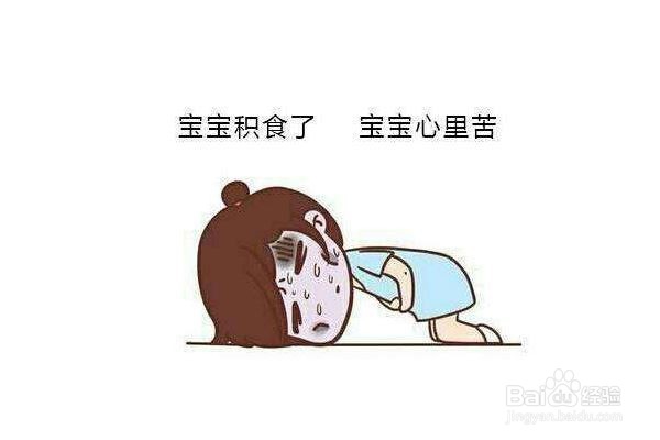 小孩积食怎么办