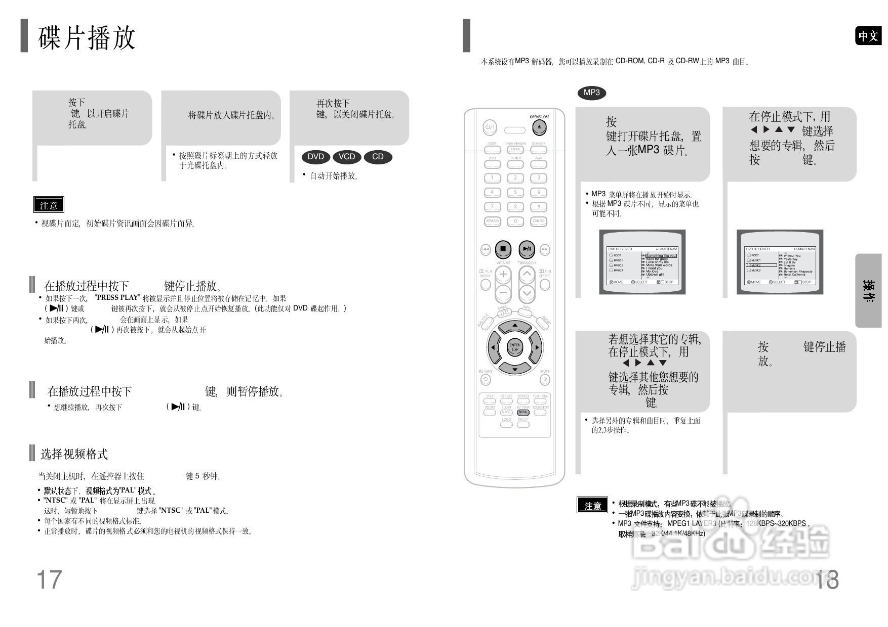 三星HT-TP12家庭影院使用说明书:[1]