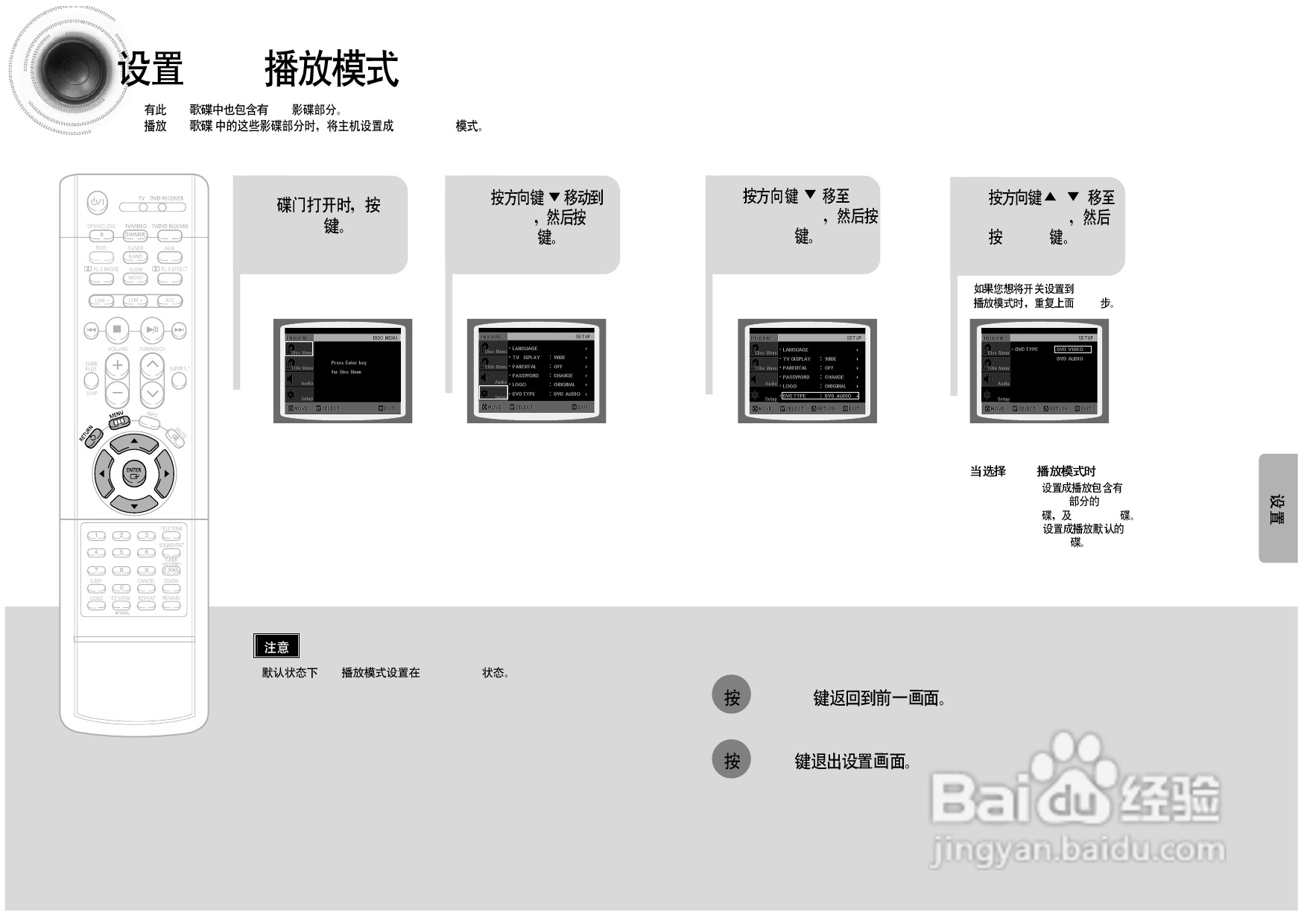 三星HT-DS960家庭影院使用说明书:[2]