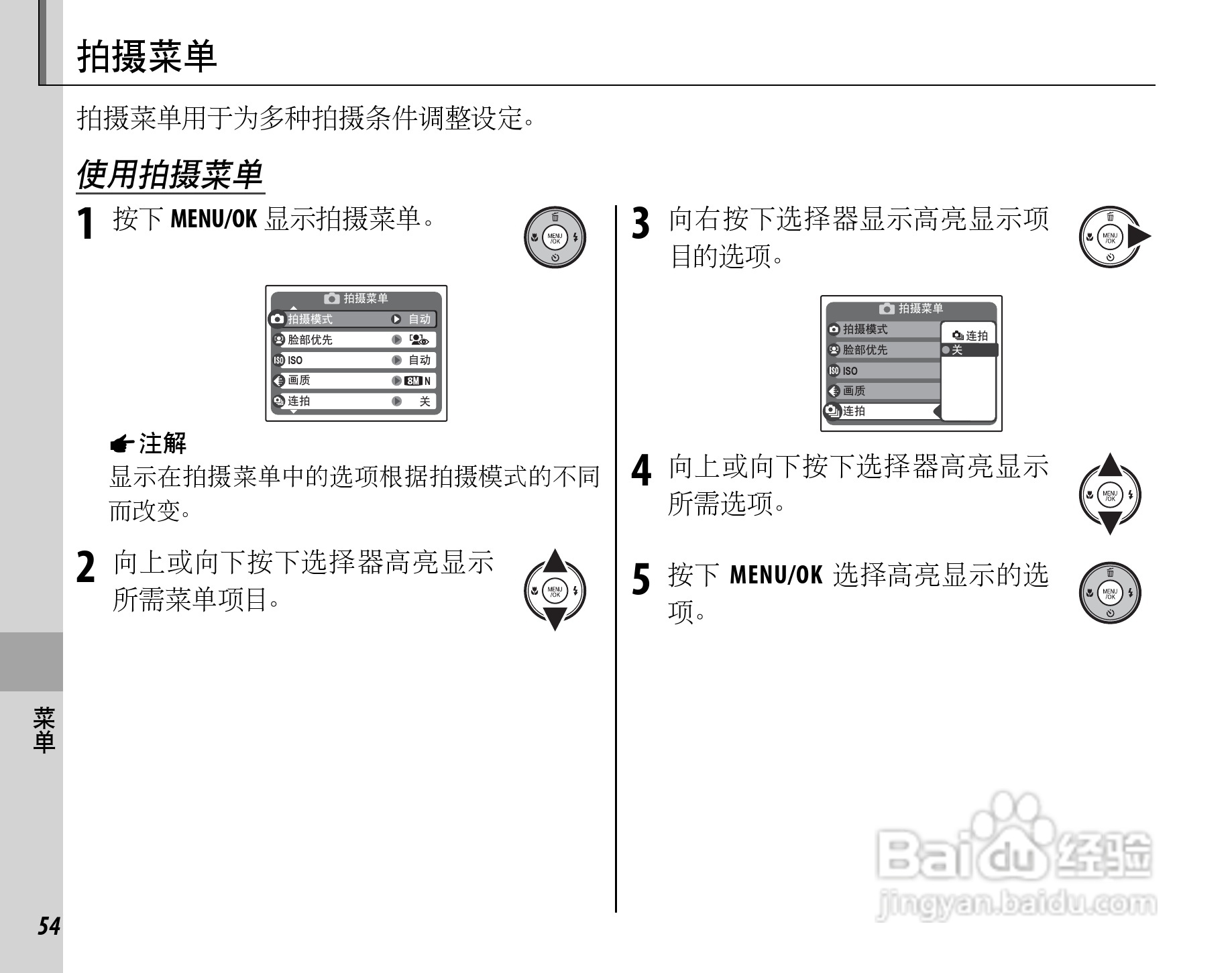 富士FINEPIX J15fd数码相机使用说明书:[7]