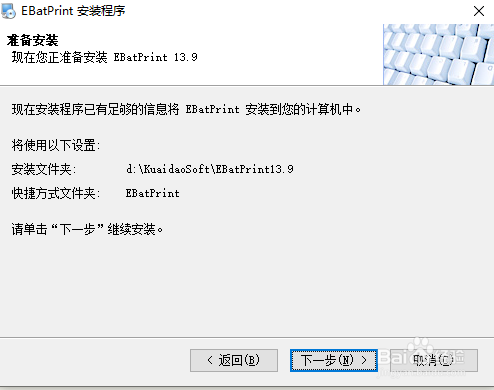 如何安装CAD批量打印软件