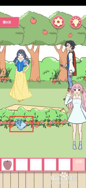 一定要他爱上我8-9关攻略