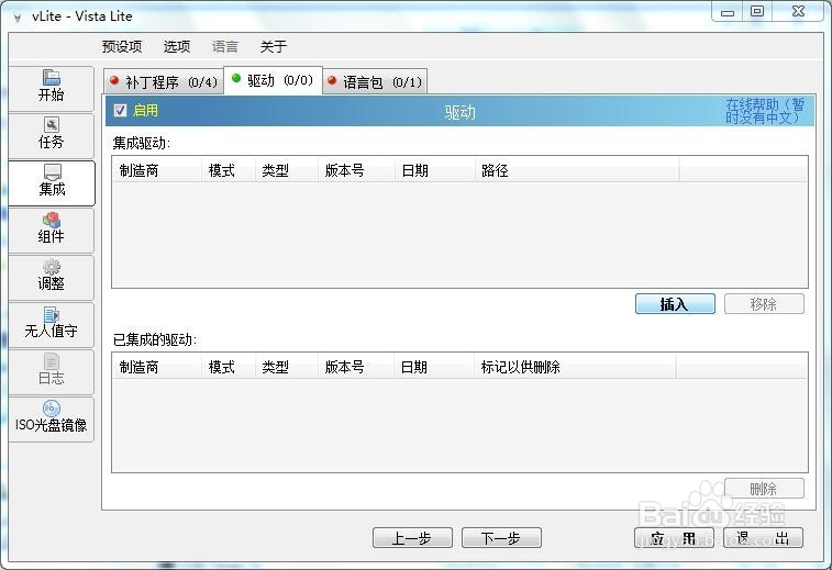 6代CPU怎么装WIN7