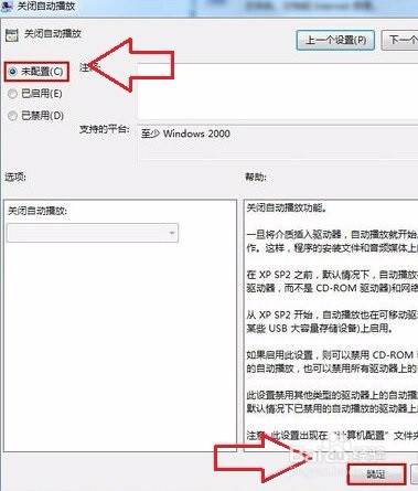 怎么解决笔记本电脑放入光盘没有反应