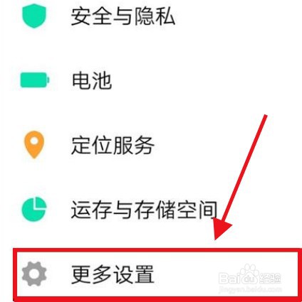 iqoo8怎么还原出厂设置