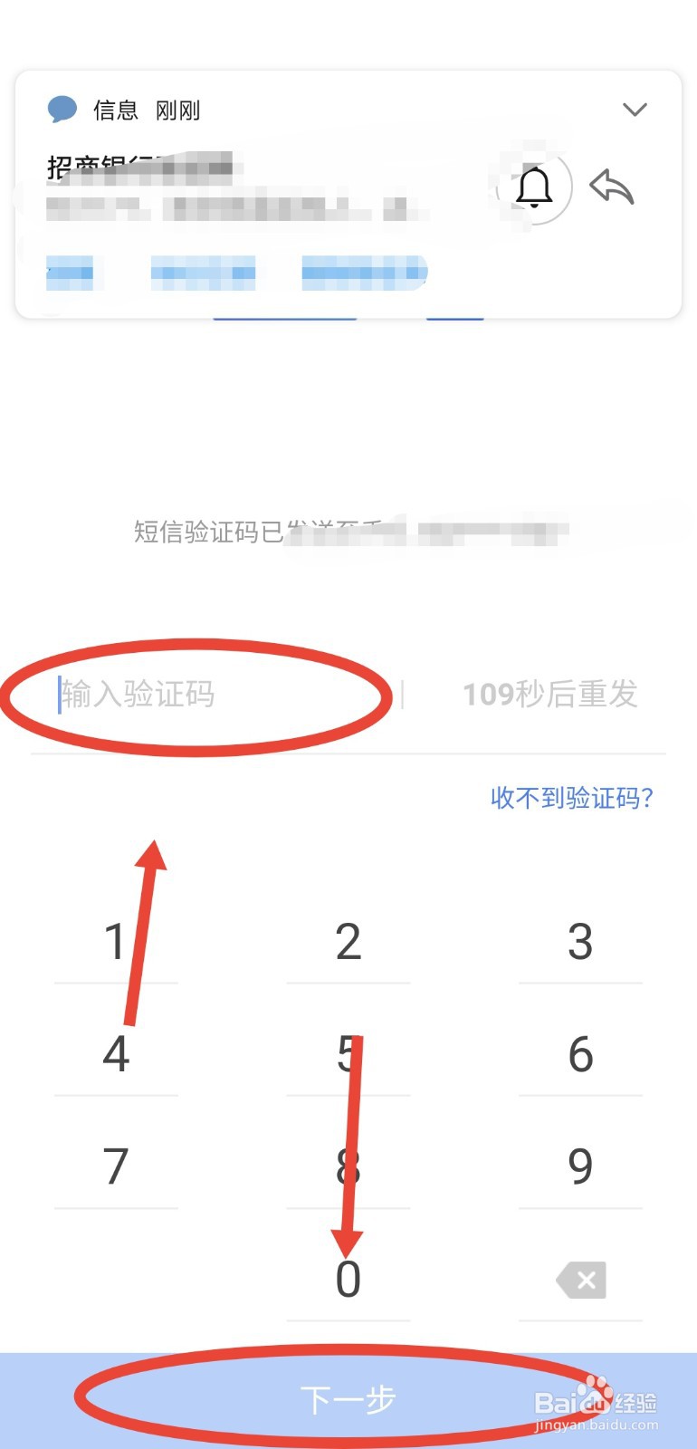 京东金融APP如何绑定银行卡