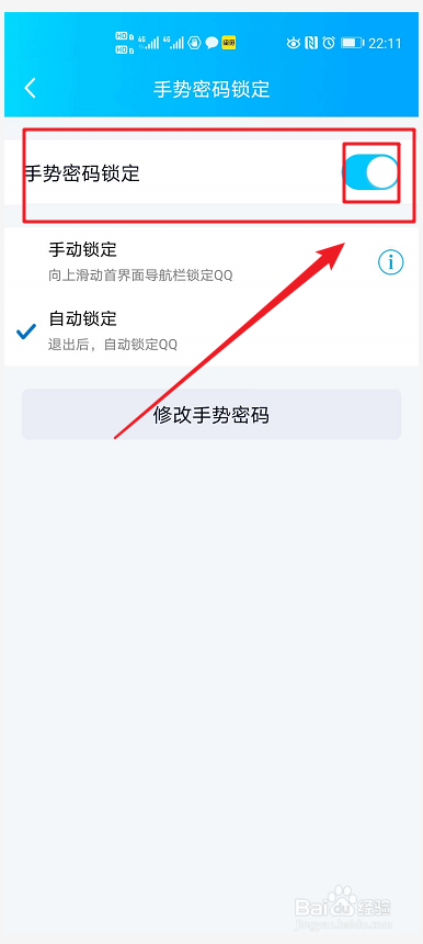 QQ如何设置新消息提醒