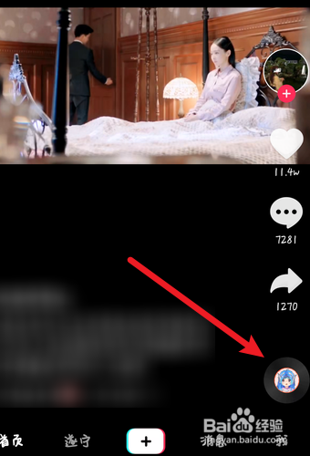 抖音复制链接怎么拍同款