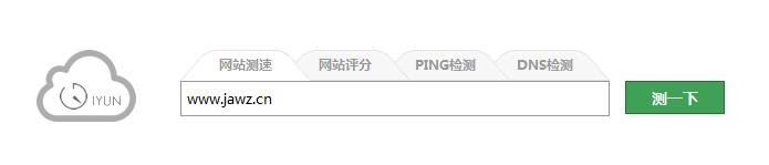 360网站测速怎么使用