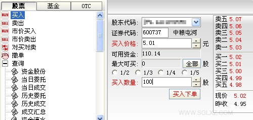 股票的开户和操作