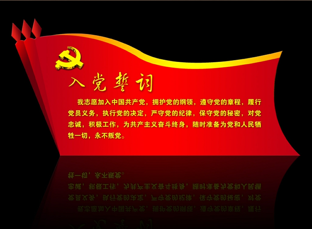 入党之前有要先入团这个要求吗