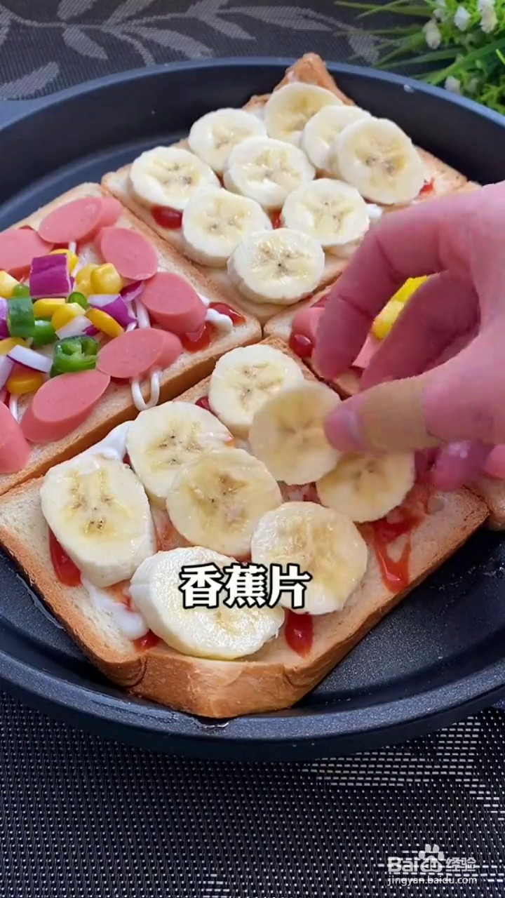 如何制作好吃的芝士吐司什锦蔬果披萨