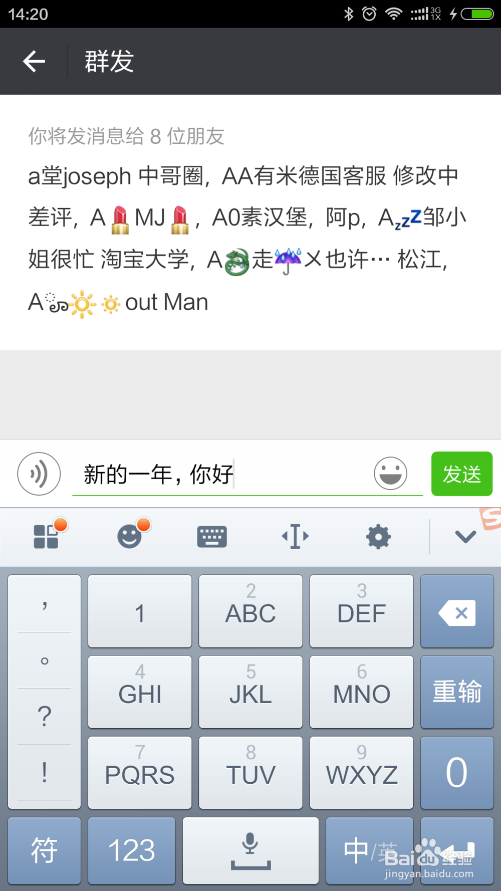 新版微信怎么群发信息给朋友 第一时间收到