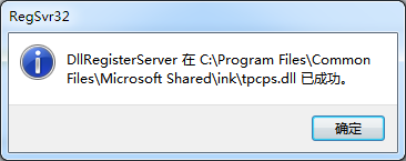 windows自带截图工具snippingtool无法使用解决