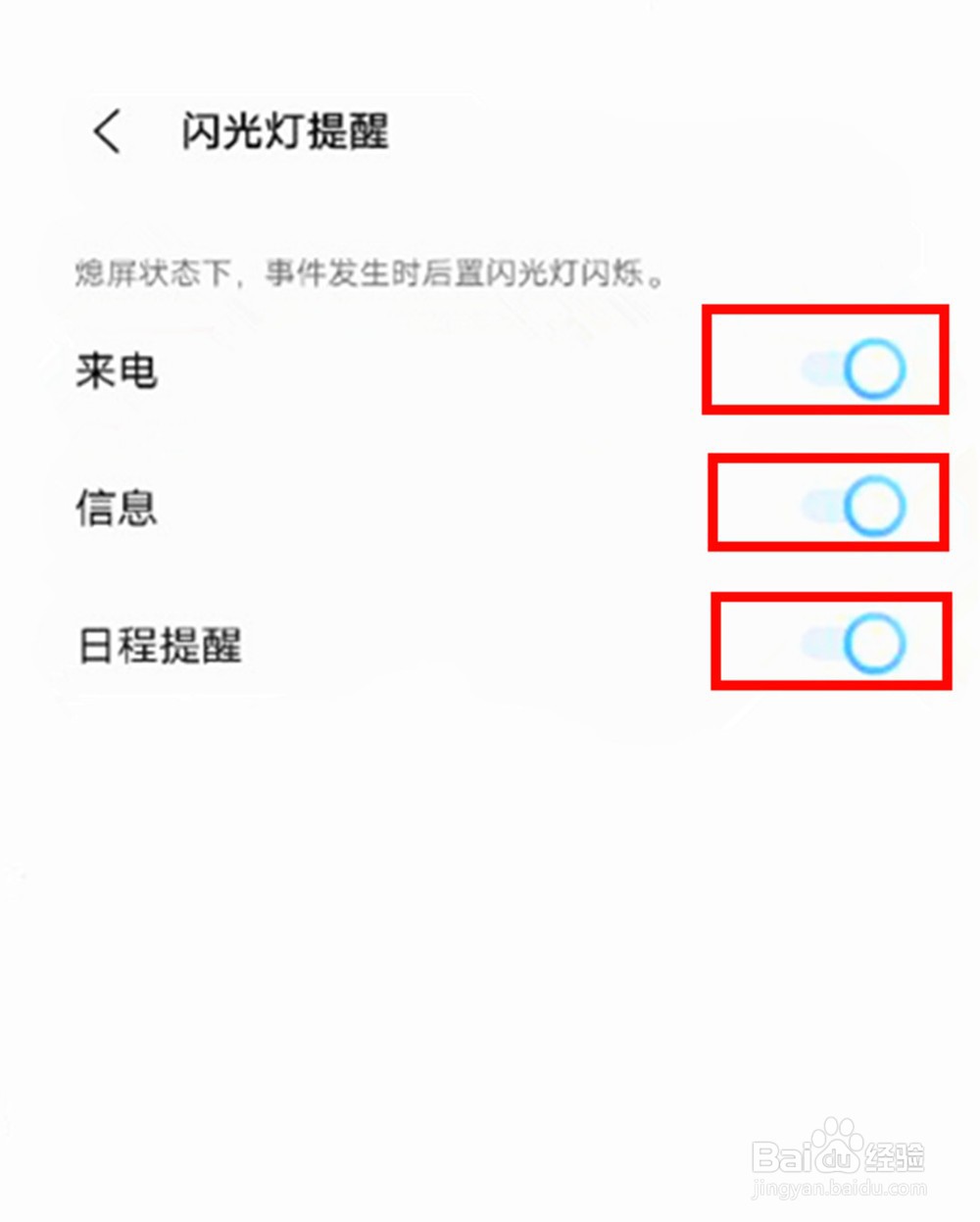 vivoS9怎么设置来电和短信息闪光灯提示