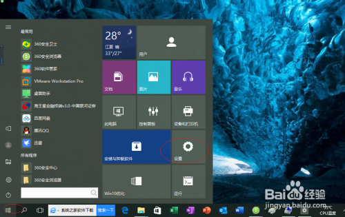 Windows 10操作系统如何禁用蓝牙设备