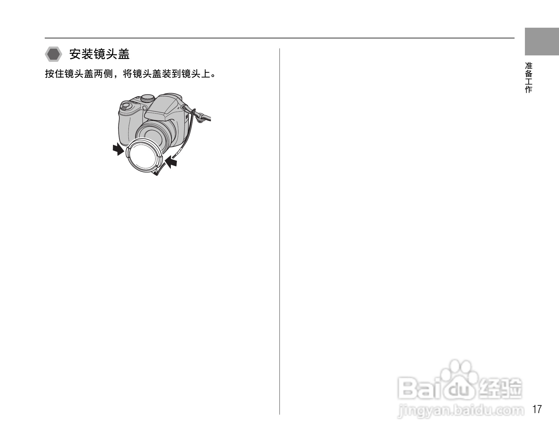 富士FinePix S5800数码相机使用说明书:[2]