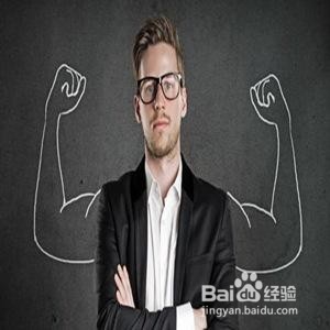 明白工作中自己扮演的是哪种角色准确定位