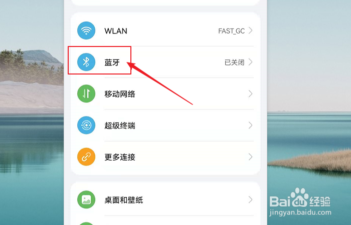 奔驰汽车连接手机蓝牙教程