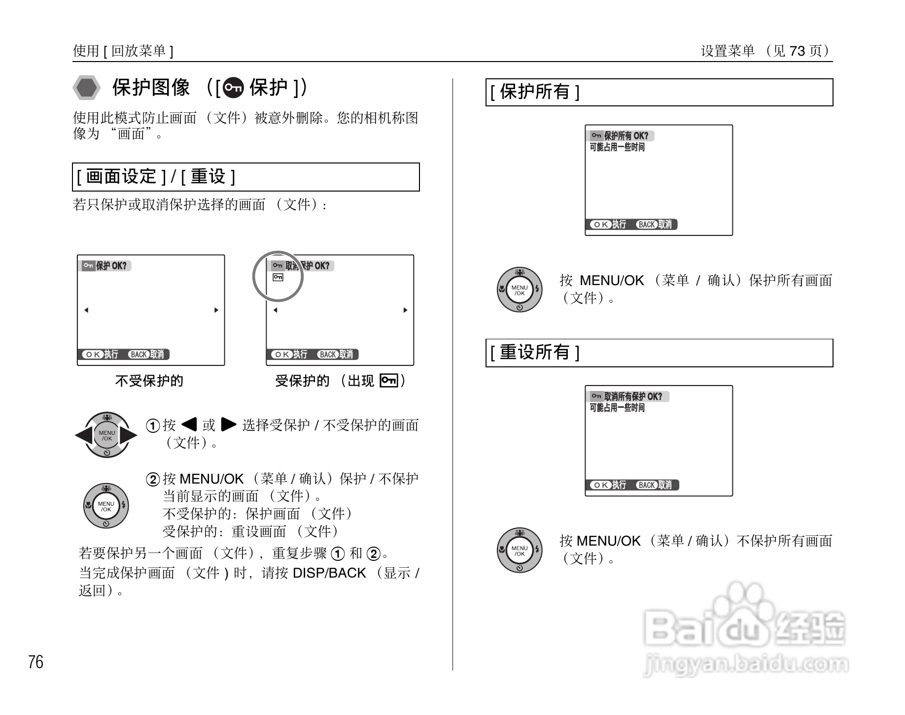 富士FinePix Z10fd数码相机使用说明书:[8]