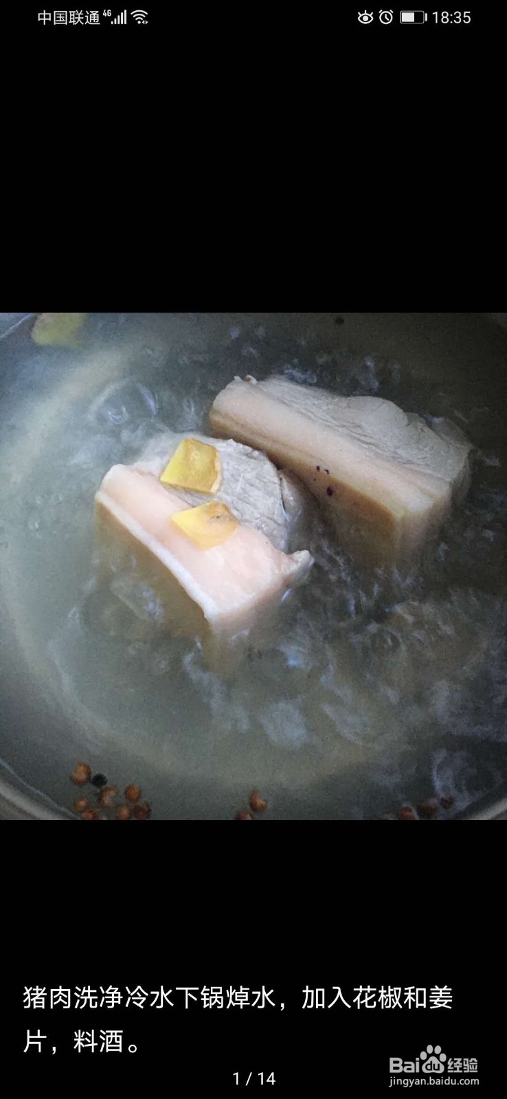 如何制作家常回锅肉?