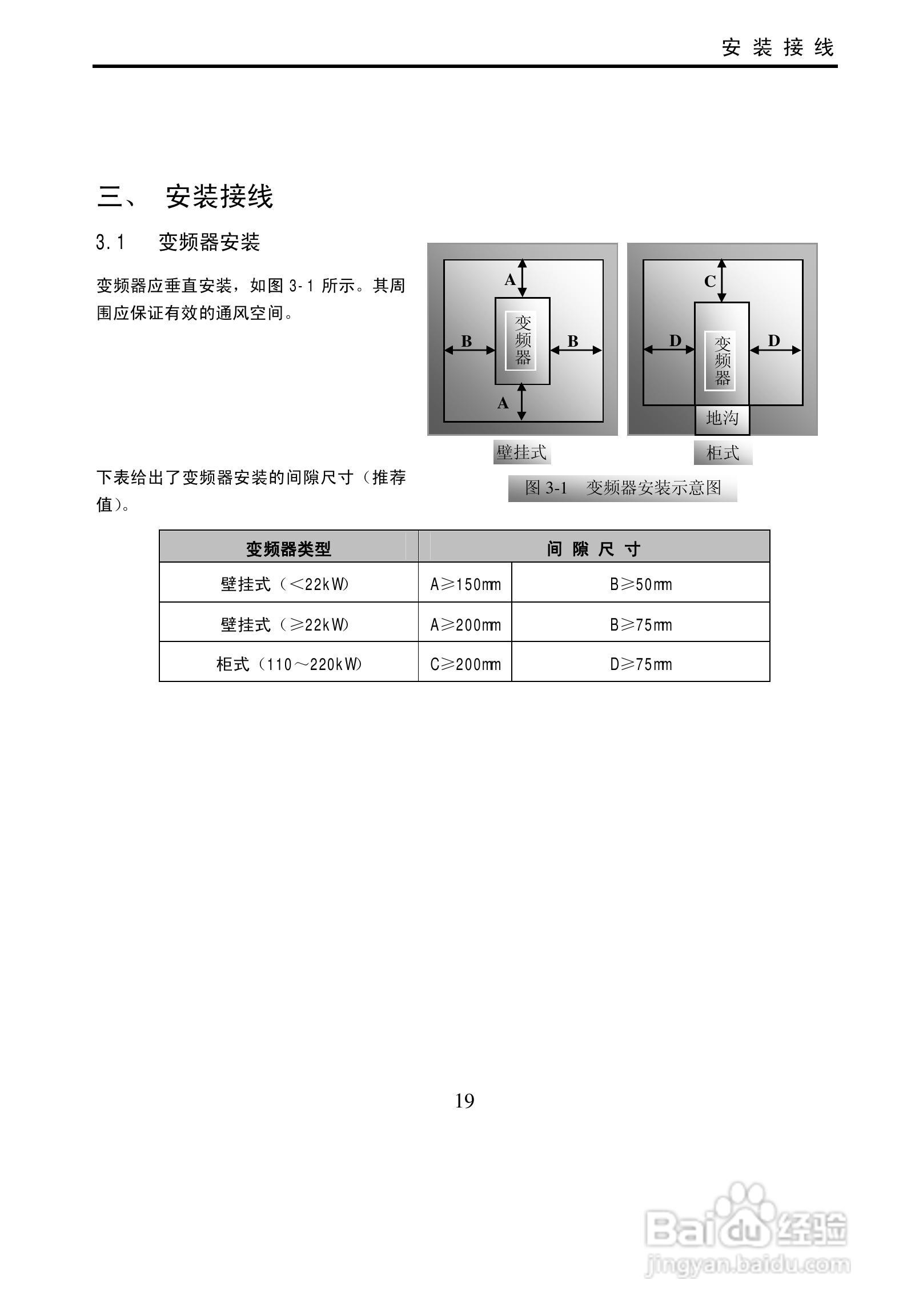 欧瑞传动E3000-0900T3变频器使用说明书:[2]