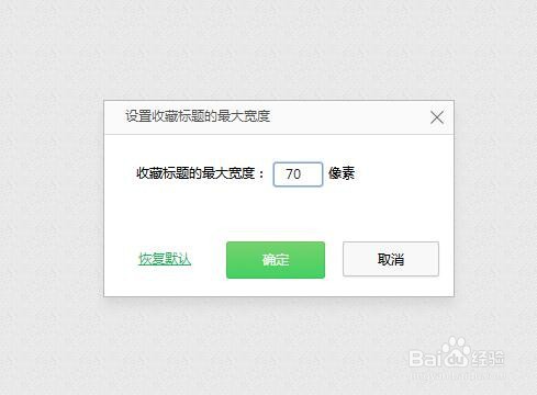360浏览器怎么修改标签宽度和显示的文件夹