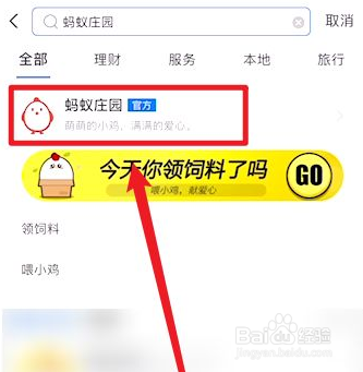蚂蚁庄园8.23成语讳疾忌医的故事与古代哪位名医