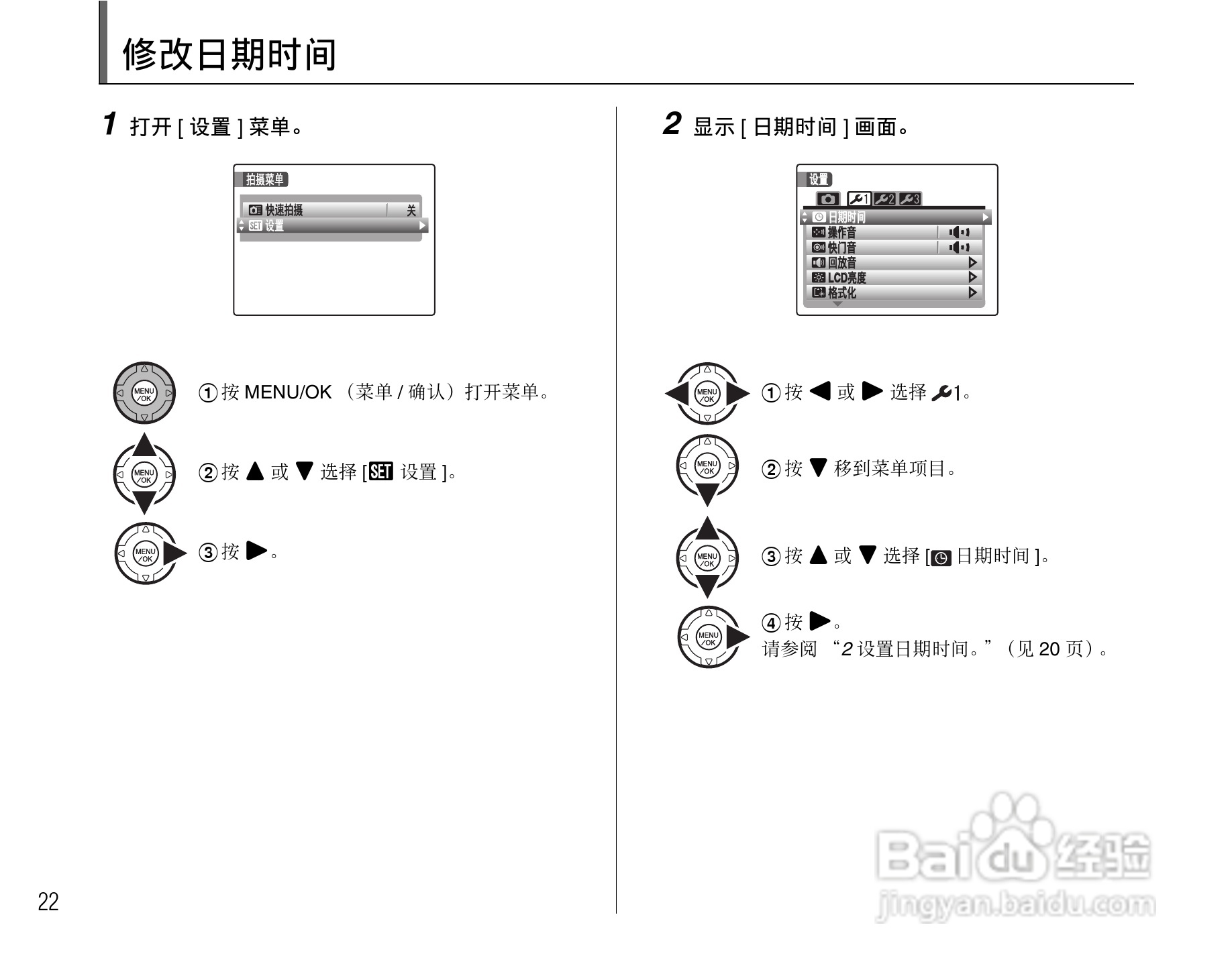 富士FinePix S1000fd数码相机使用说明书:[3]