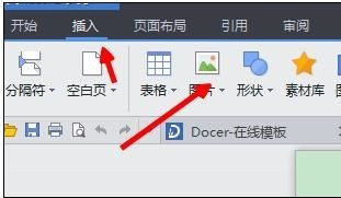 word怎么拖动图片?