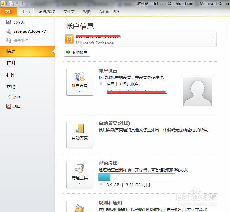 邮箱满了？不要着急告诉你一个小技巧