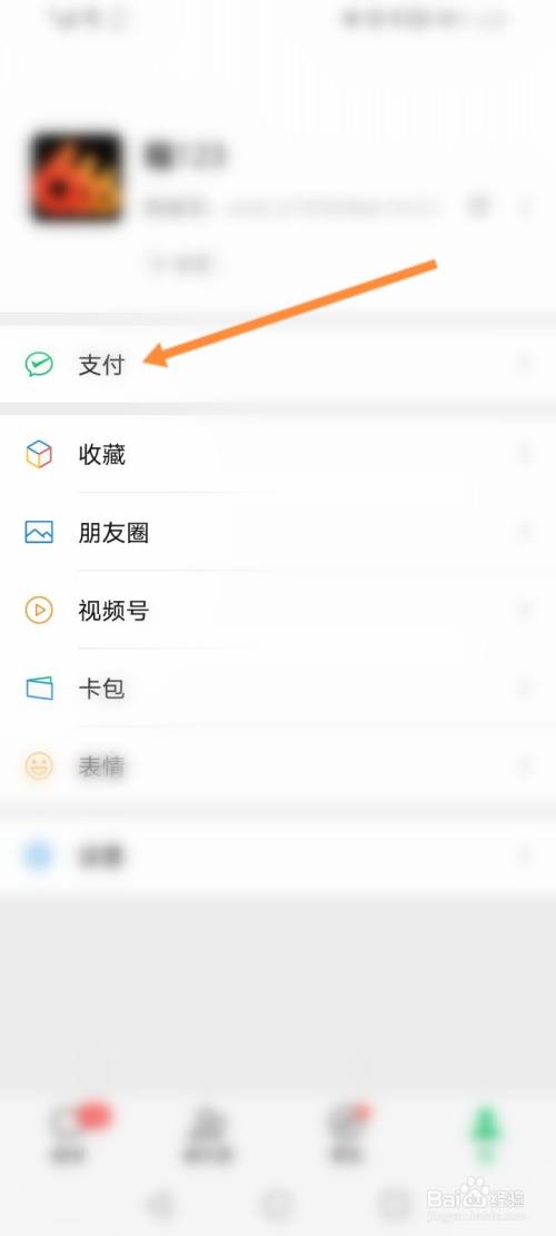 中石化微信加油是怎样操作的