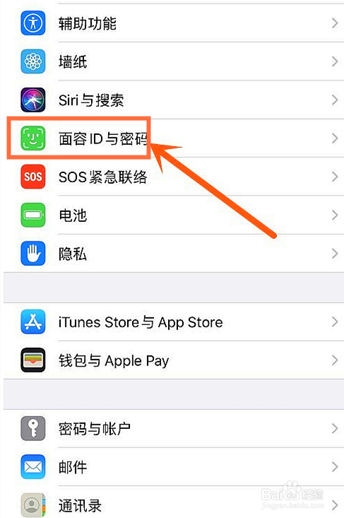 苹果11如何开启四位数密码？
