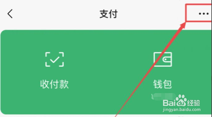 怎样修改微信支付密码