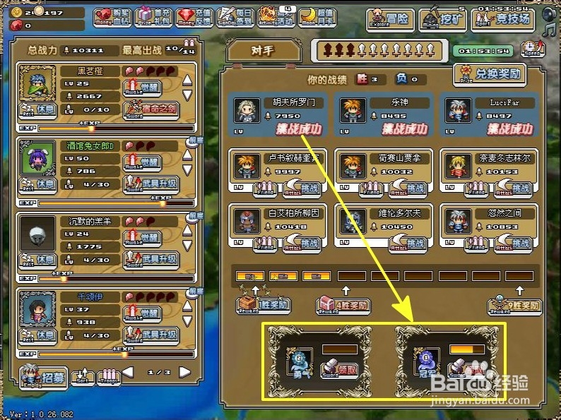 像素骑士团新手冲级攻略